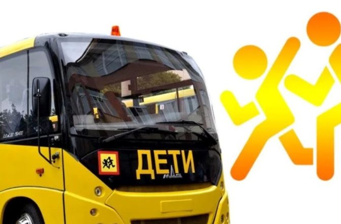 «Госавтоинспекция Соликамского городского округа напоминает о правилах  организованной перевозки групп детей автобусами».